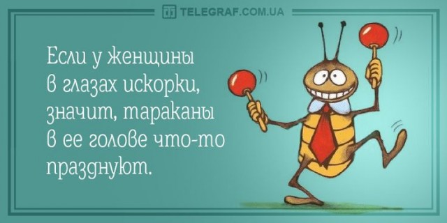 Чертова девочка