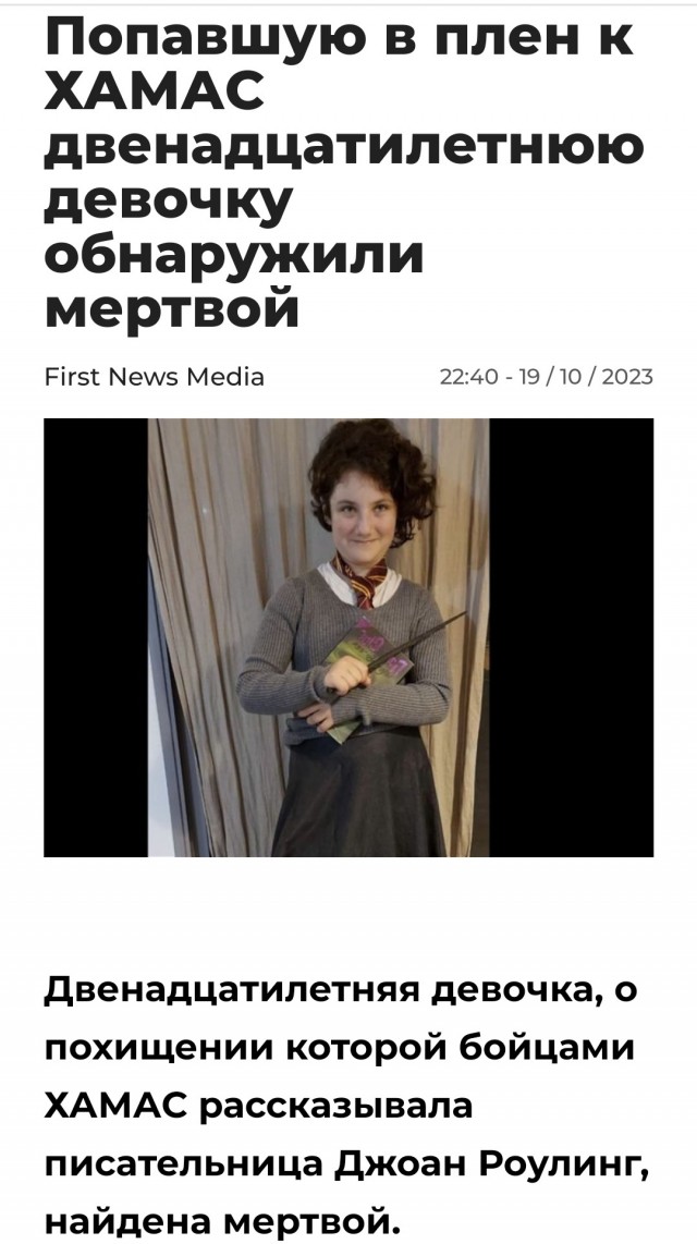 Израильская комедийная актриса высмеивает палестинских матерей, дети которых погибли от ракетных атак