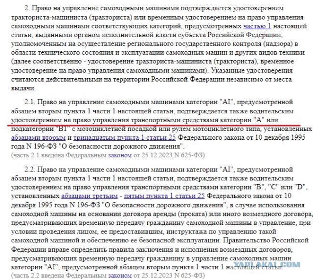 Теперь для управления мотовездеходами, квадроциклами и снегоходами не требуются права "АI": достаточно категорий А, B, С и D