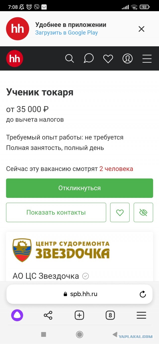Причина дефицита кадров
