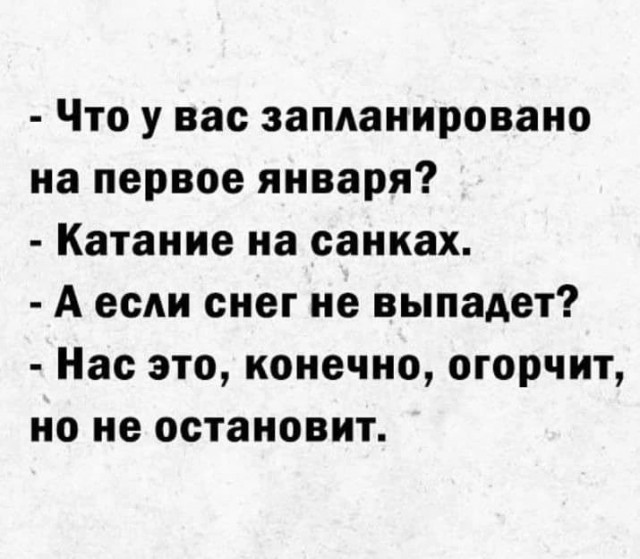Отряд быстрого деградирования