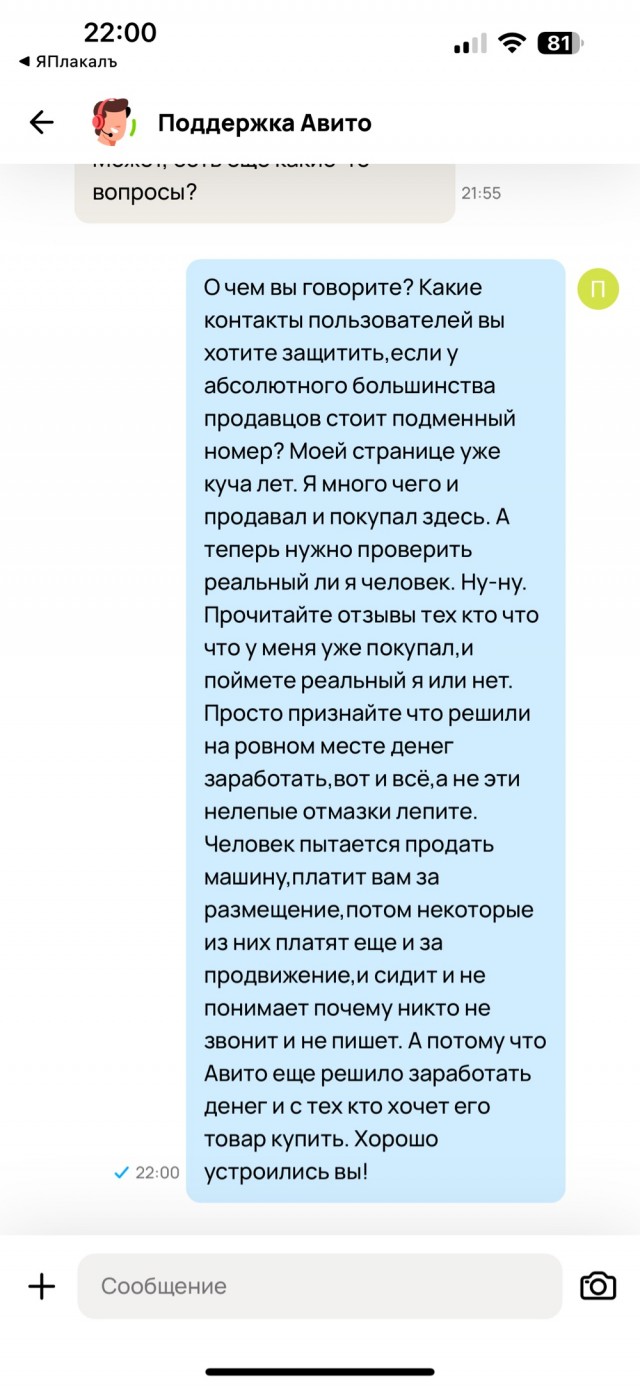 Авито придумал новые абсурдные правила