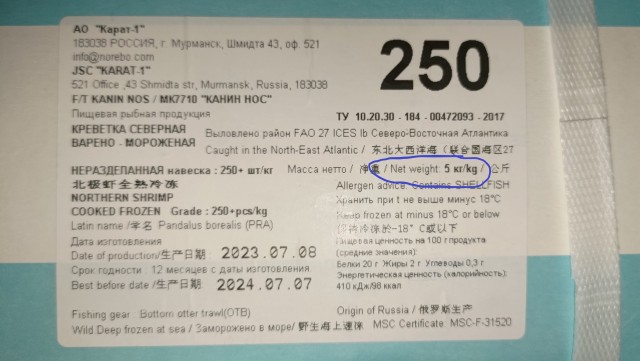 Кто из вас любит креветки также как люблю их я?