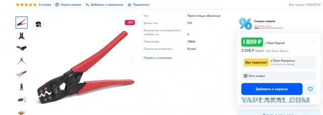 Новые сюрпризы от застройщика