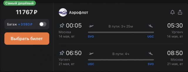 Ташкент, Самарканд, Бухара и домой…