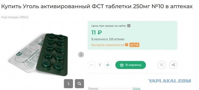 Инфляция 7%
