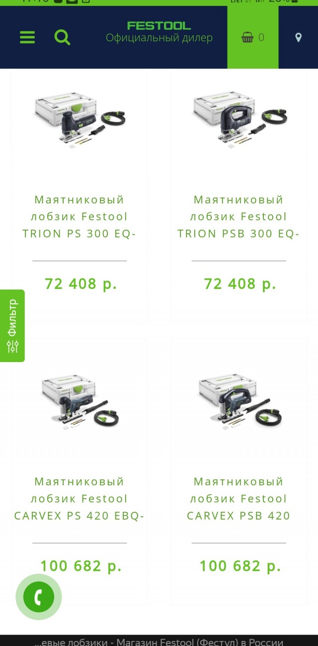 Дорабатываем лобзик