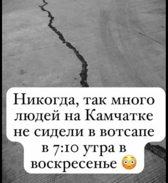 У берегов Камчатки произошло землетрясение магнитудой 7,0 баллов
