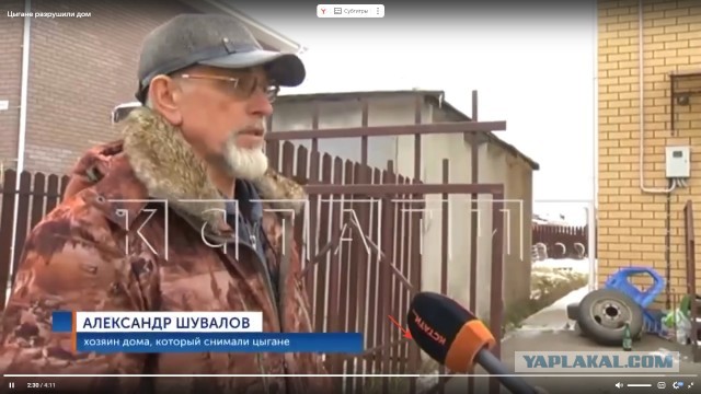 И снова про цыган
