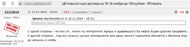 ЦБ повысил курс доллара на 16-18 ноября до 100 рублей