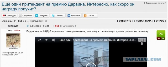 Ещё один притендент на премию Дарвина. Интересно, как скоро он награду получит?