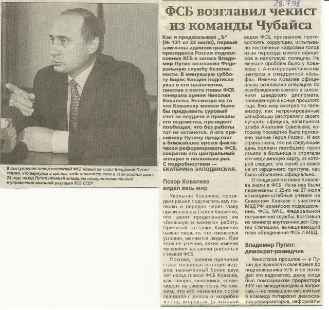 Стал известен ущерб «Роснано» от недобросовестных финансовых операций