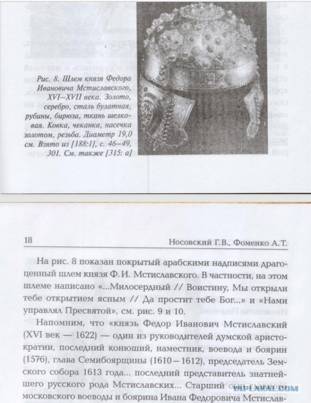 Почему историки так ненавидят Новую Хронологию