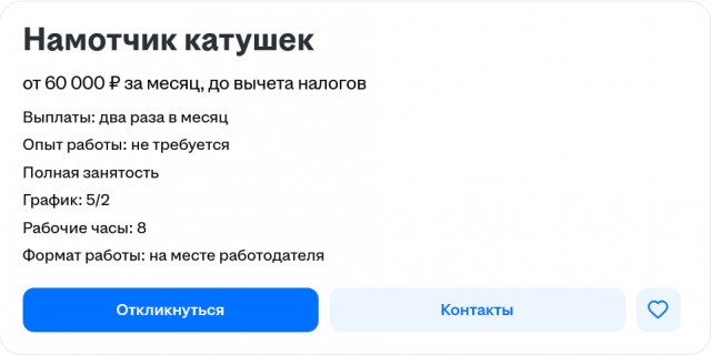 Сначала подумал сетку рабица делает, а потом пытается подобие трансформатора зафигачить
