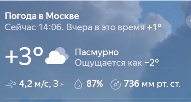 Похоже завтра бомбанет