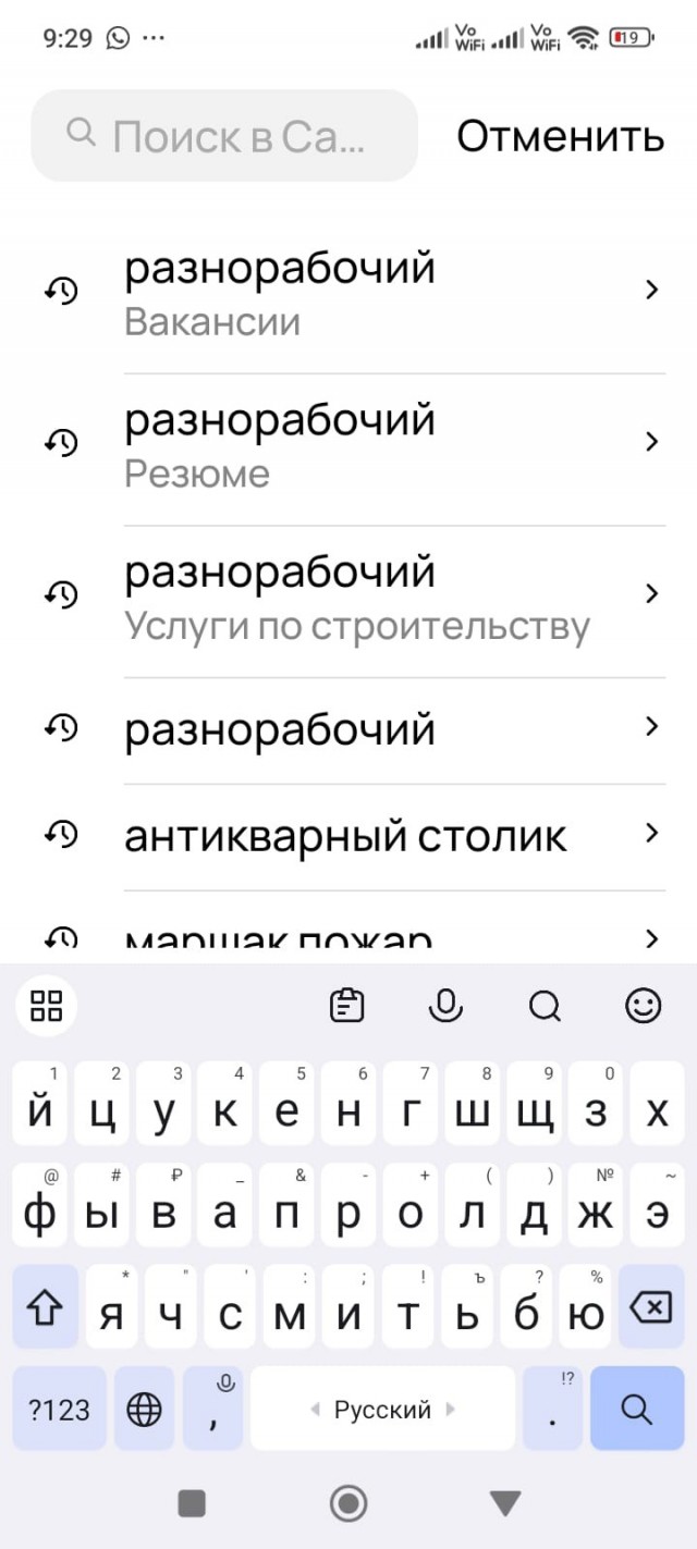 Конченное "Авито"