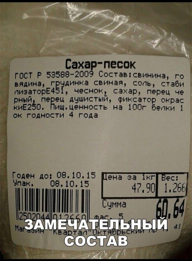 Состав сахара