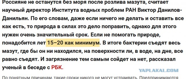 Анапу снова накрыло мазутом