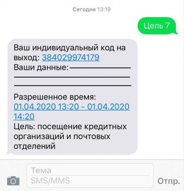 Масштабный сбой связи уже начался в Москве