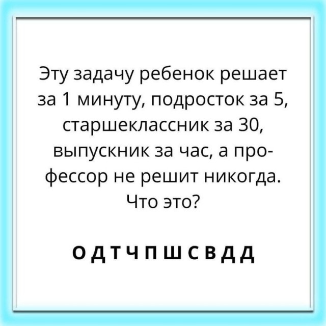 Так себе картинки 25.06.25