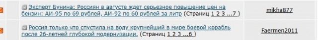 Эксперт Бунина: Россиян в августе ждет серьезное повышение цен на бензин: АИ-95 по 69 рублей, АИ-92 по 60 рублей за литр