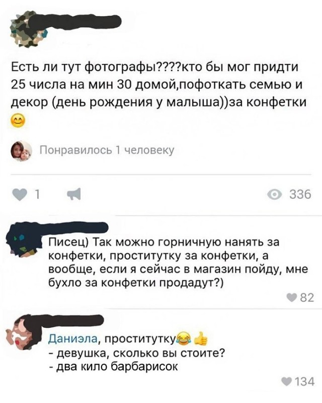 Картинки для деградации 22 ( разной степени свежести)