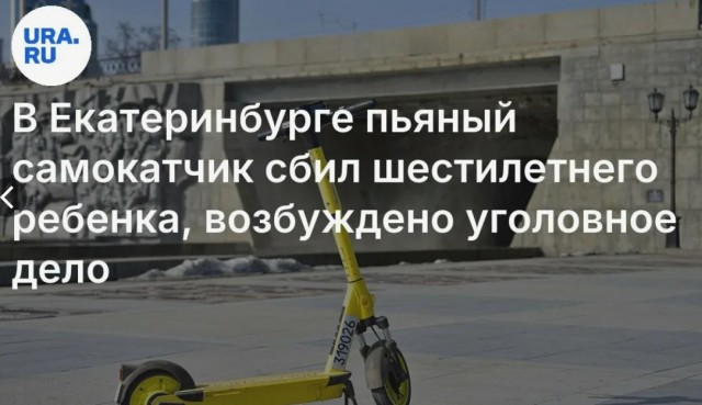 Найден эффективный способ борьбы с самокатами