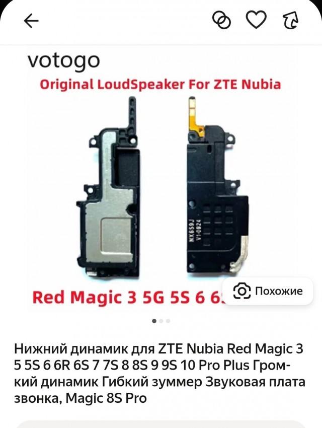 Всесильный ЯПЪ, прошу совета с ремонтом гаджета