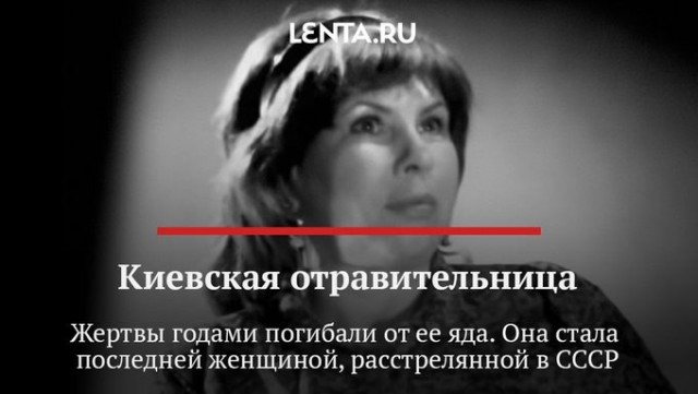 Женщины, которые убивают: Эти 5 ужасных серийных маньячек орудовали в России 00-х