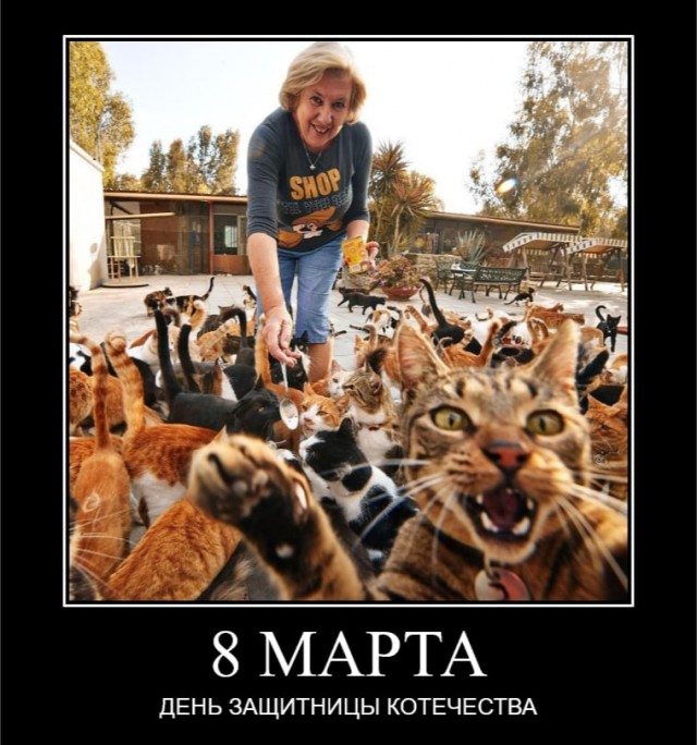 С 8 марта дорогие женщины
