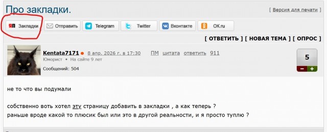 Про закладки.