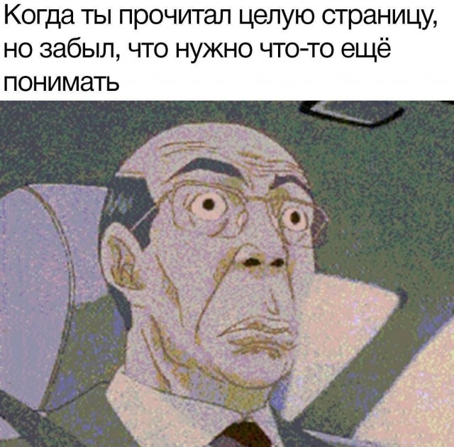 Психомемы-4