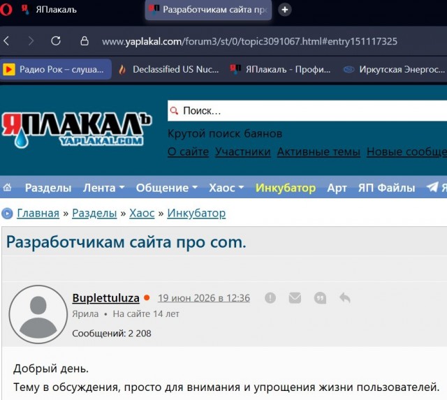 Разработчикам сайта про com.