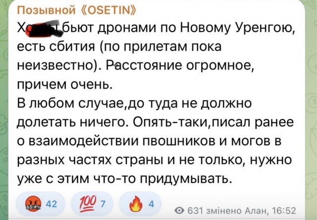 На Ямале впервые с начала СВО объявили ракетную опасность