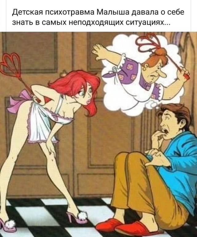 Психомемы-9