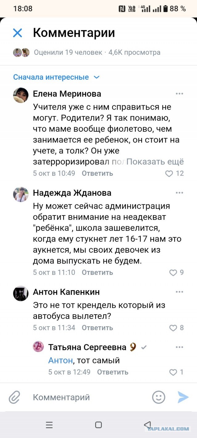 Водитель маршрутки вытолкнул подростка с велосипедом прямо на землю в Балашове