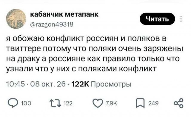 Поляк Шрёдингера.
