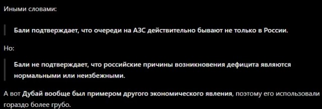 Очередь за бензином на Бали