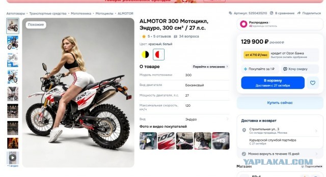 Зато весь в белом...