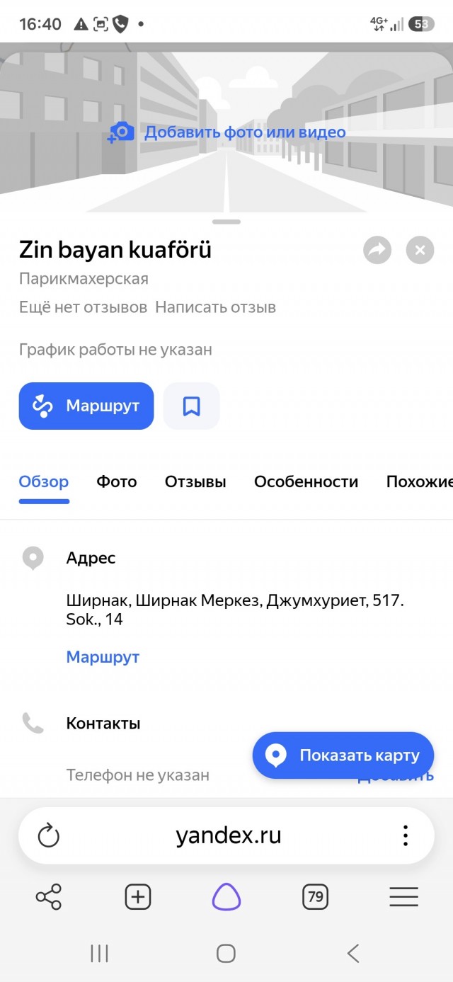 Перезагрузка успешно завершена