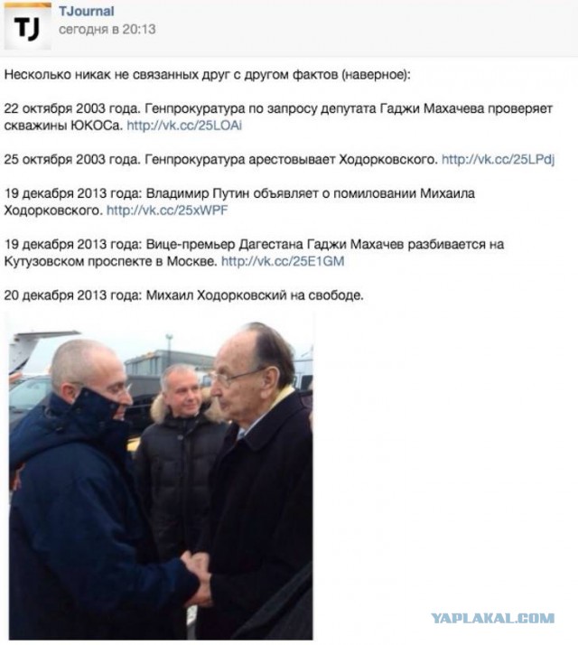 Ходорковский вышел на свободу