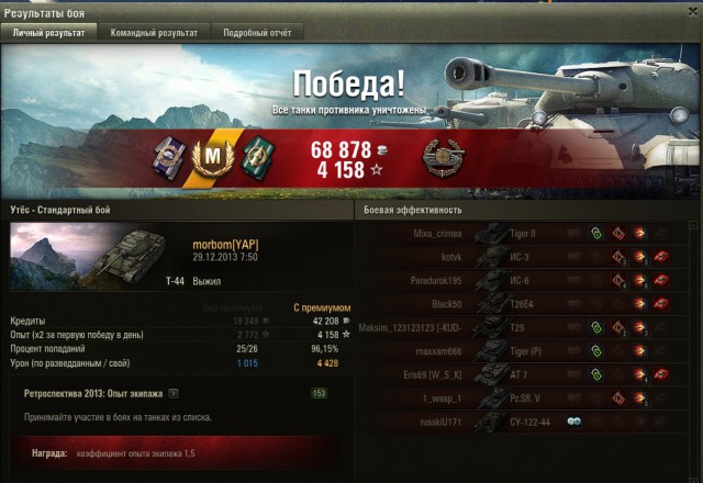 Wargaming 9