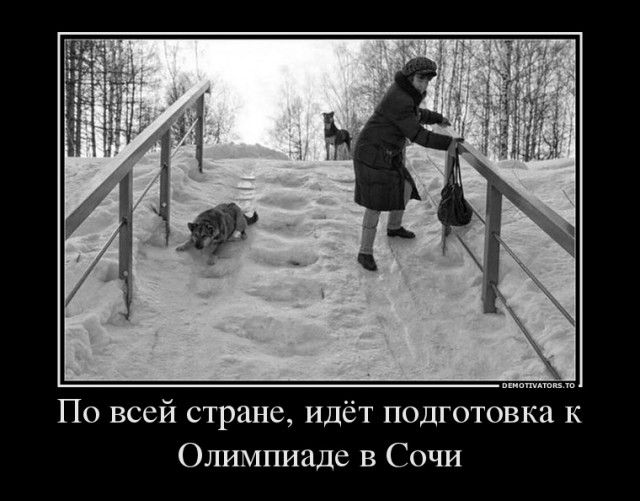 Оленьпиада.