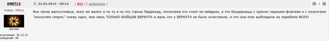Преданные властью...