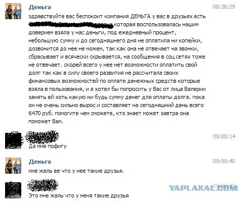 Займите, чтоб ваш друг отдал долг.