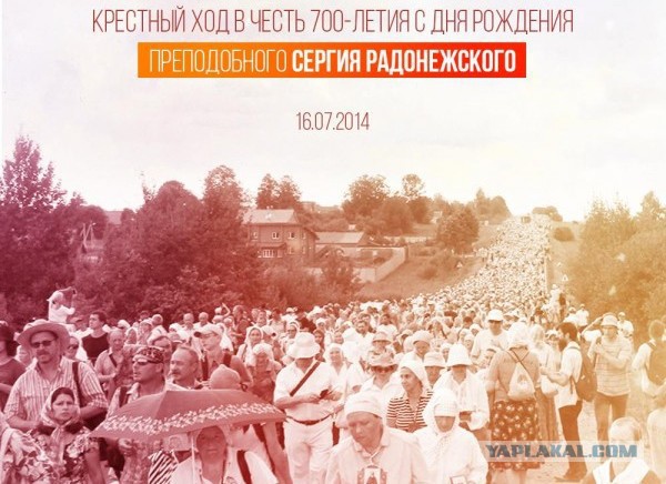 Один день с русским народом