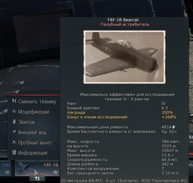 War Thunder