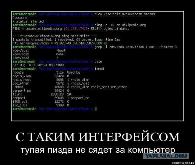 Маразм крепчает