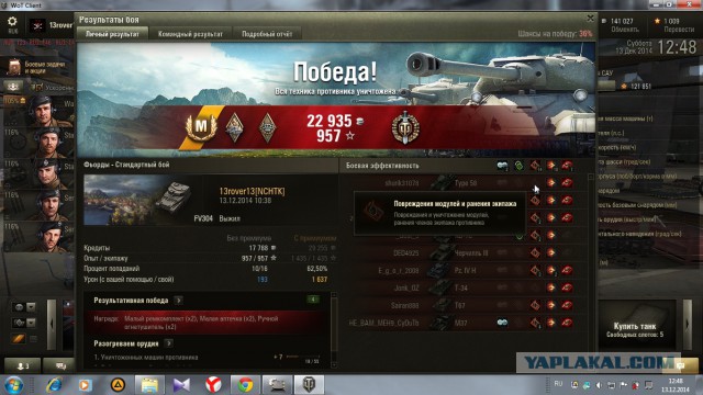 Wargaming 17