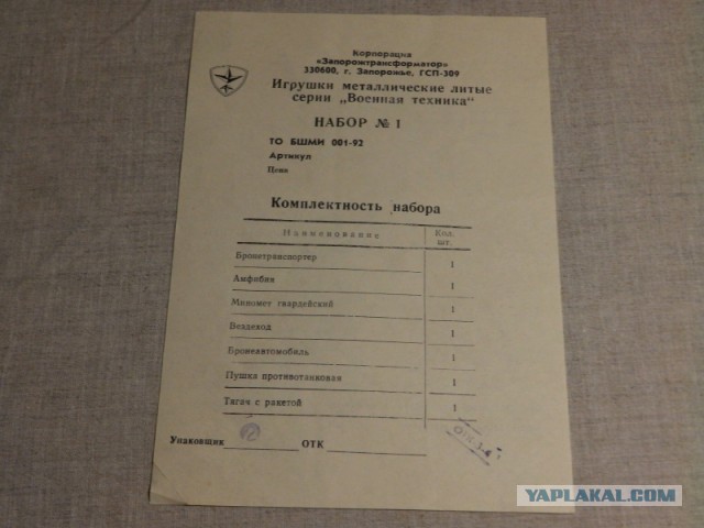 Танчики